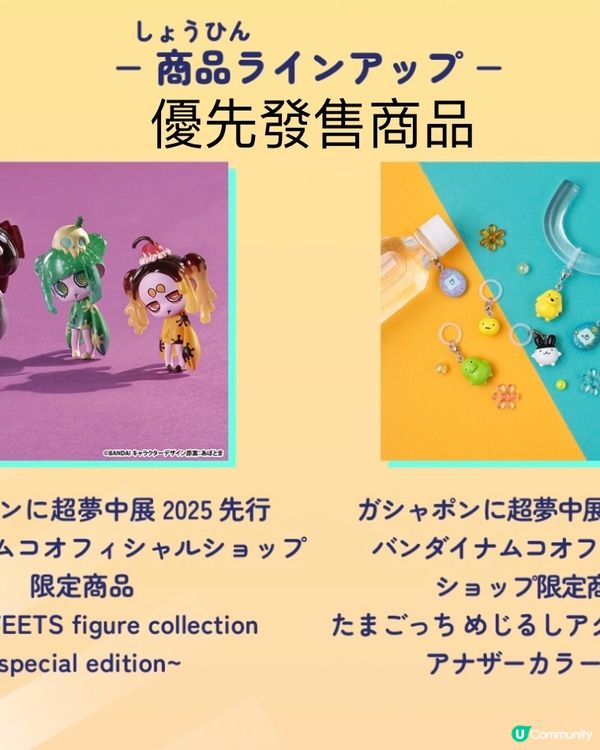 呼叫扭蛋迷📣集合❤️‍🔥