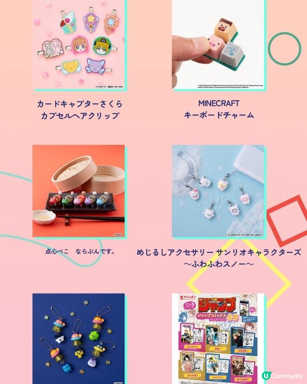 呼叫扭蛋迷📣集合❤️‍🔥