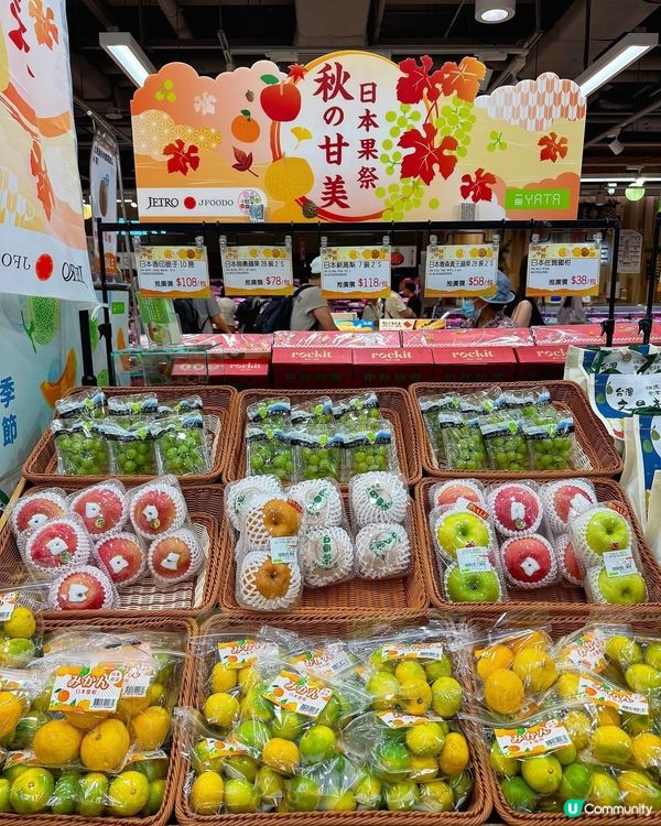 中秋送禮🥰首選日本水果🇯🇵