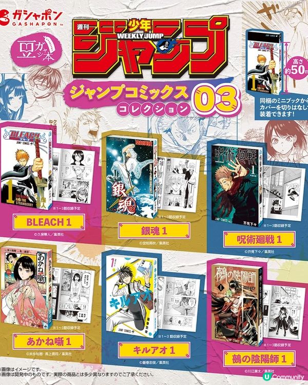 呼叫扭蛋迷📣集合❤️‍🔥