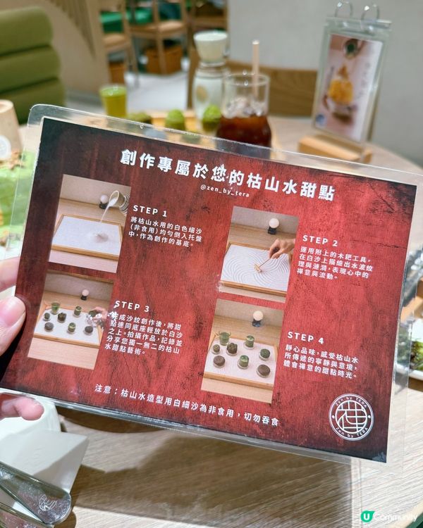 禪系新店！馬鞍山Chill歎🍵✨