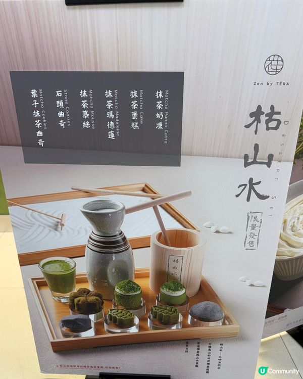 禪系新店！馬鞍山Chill歎🍵✨