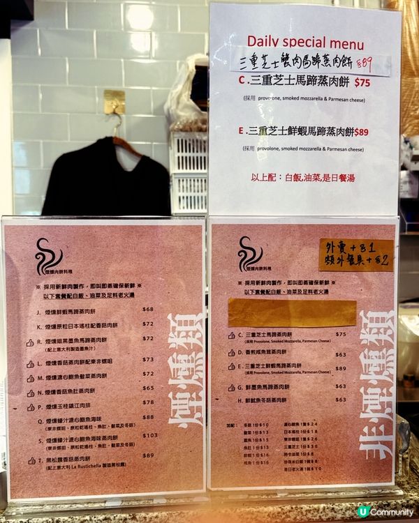 🚨深水埗必食煙燻肉餅🤤高質人氣餐廳