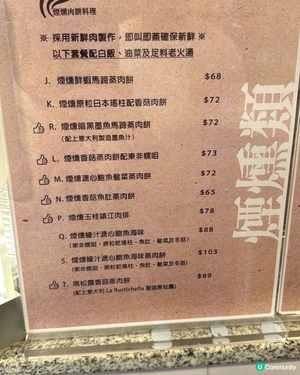 🚨深水埗必食煙燻肉餅🤤高質人氣餐廳