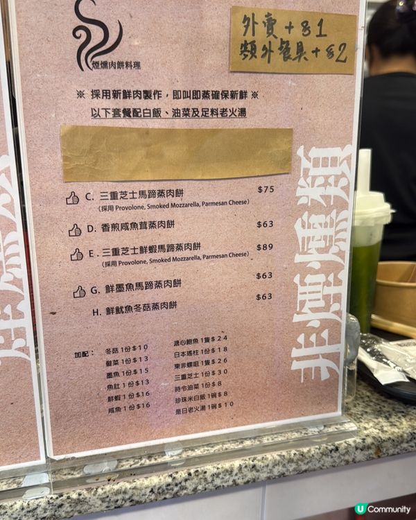 🚨深水埗必食煙燻肉餅🤤高質人氣餐廳