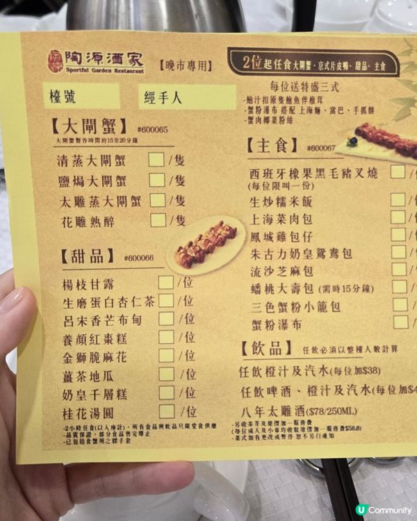 極滿足大閘蟹放題🥰