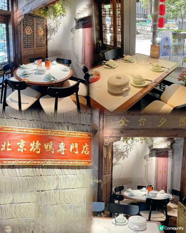 📍深圳必吃! 京九廚~北京烤鴨🦆