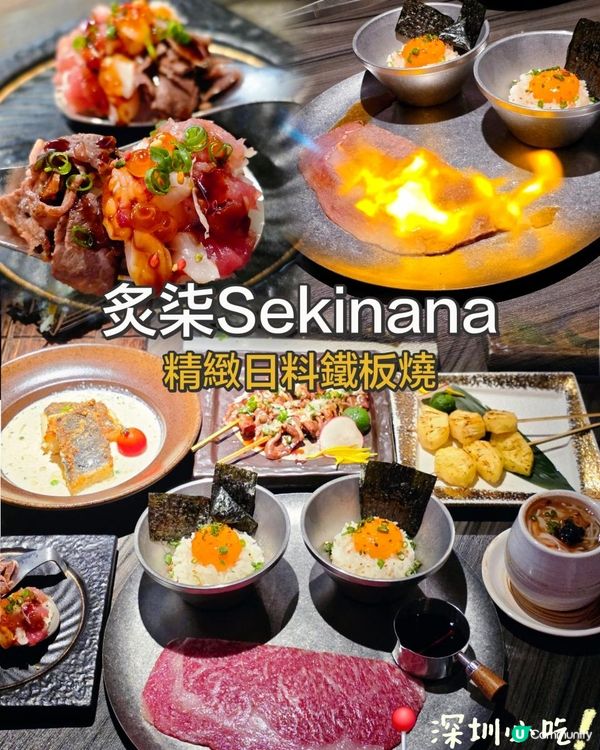 📍深圳日料新發現！上海必食榜過江龍🔥