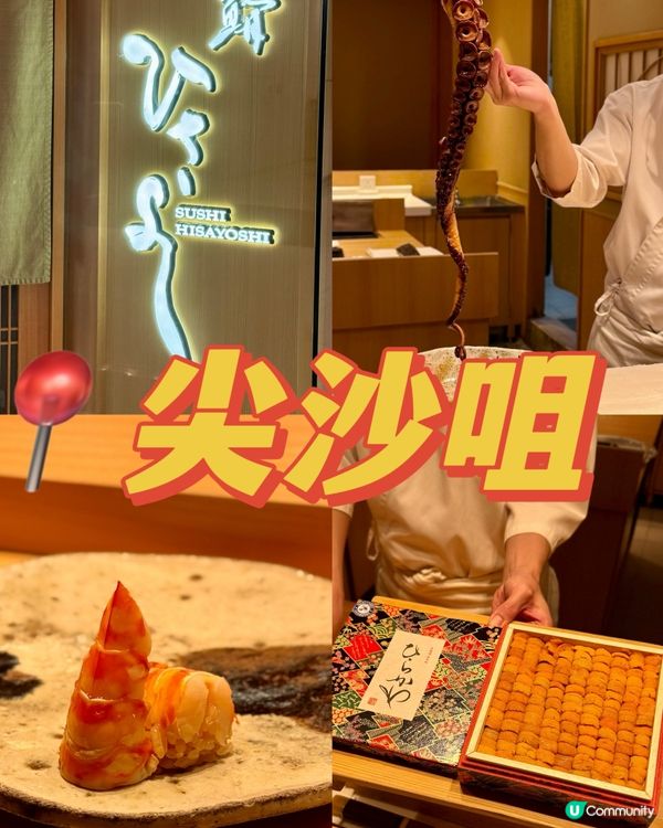 銀座直送の極致江戶前壽司體驗🍣✨