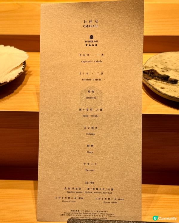 銀座直送の極致江戶前壽司體驗🍣✨