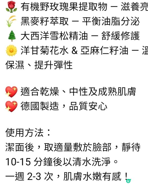 保濕面膜