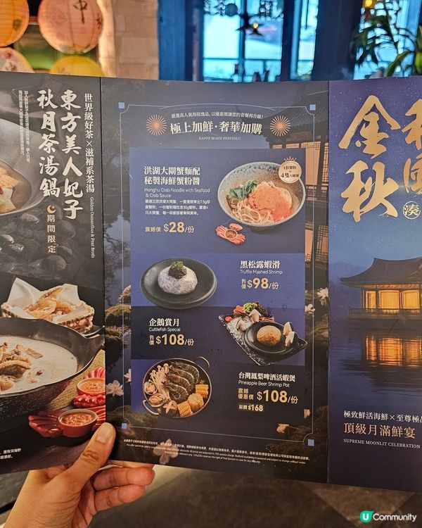 中秋團圓好去處 #湊湊火鍋茶憩元朗