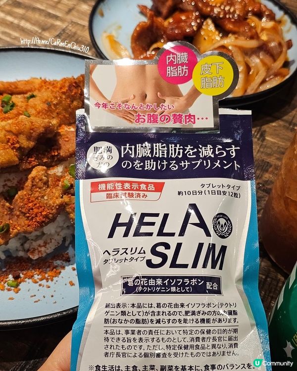 #天然輕鬆減脂 #Helaslim好速纖消腩丸