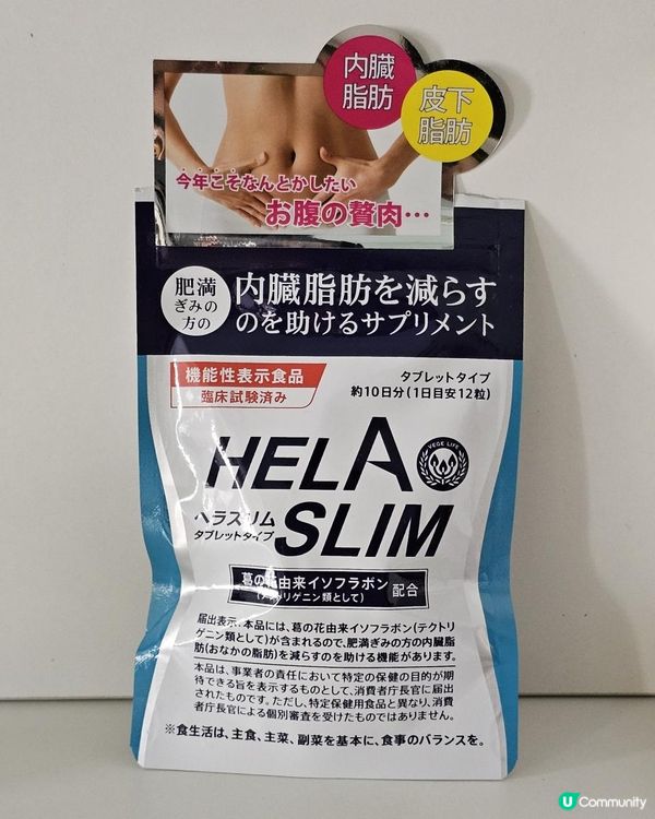 #天然輕鬆減脂 #Helaslim好速纖消腩丸