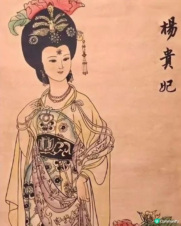 楊貴妃