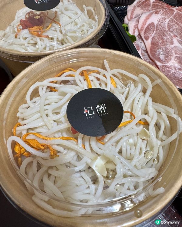 杞醉 (荔枝角)
