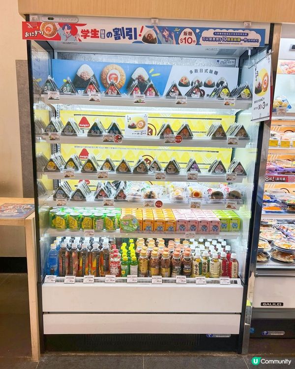 魚尚飯糰🤤！快靚正又抵食！😋 #飯糰控 #魚尚