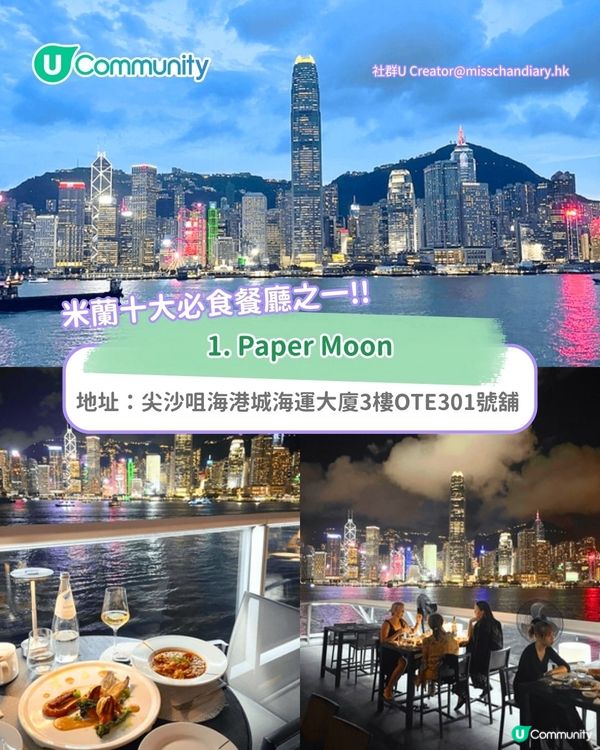 香港生日餐廳2025｜尖沙咀8大慶祝生日必去海景餐廳 自助餐/西餐/中菜廳
