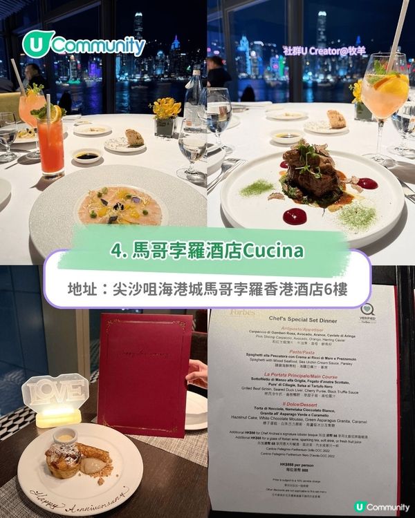 香港生日餐廳2025｜尖沙咀8大慶祝生日必去海景餐廳 自助餐/西餐/中菜廳