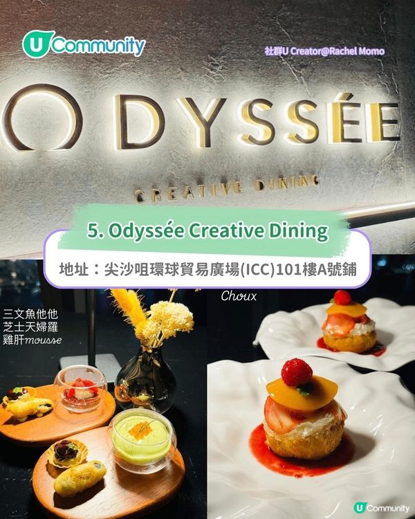 香港生日餐廳2025｜尖沙咀8大慶祝生日必去海景餐廳 自助餐/西餐/中菜廳