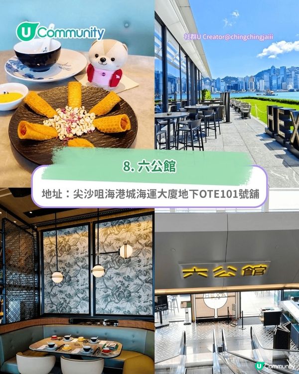 香港生日餐廳2025｜尖沙咀8大慶祝生日必去海景餐廳 自助餐/西餐/中菜廳