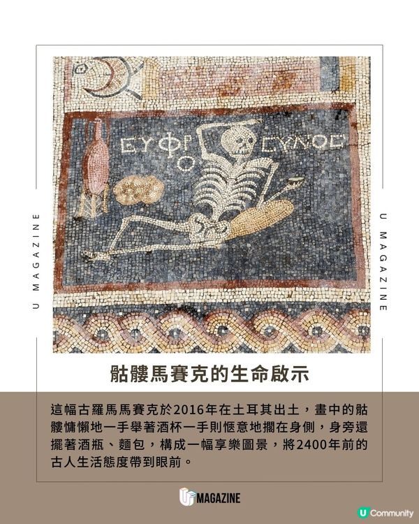 古羅馬版Chill Guy？！2400年前已經有「躺平」微笑骷髏