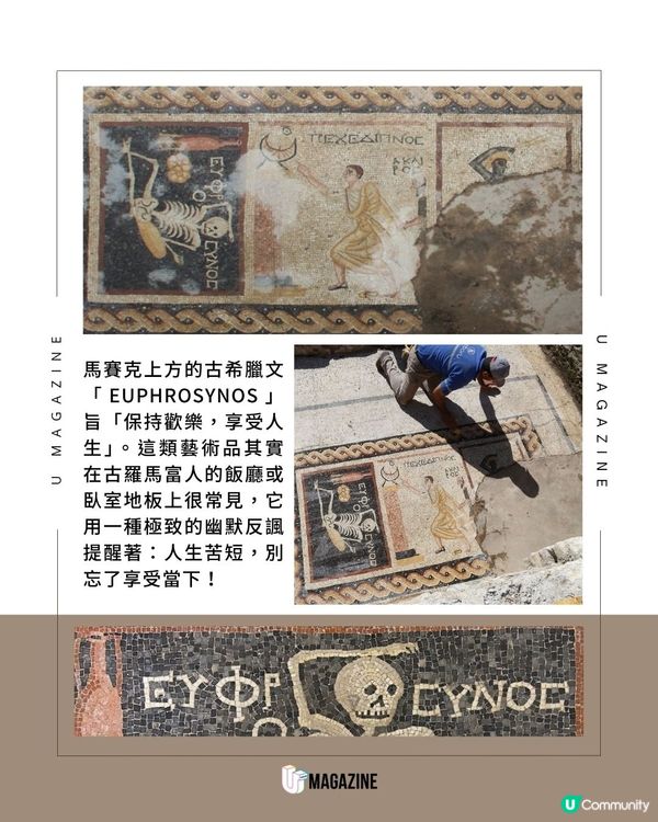 古羅馬版Chill Guy？！2400年前已經有「躺平」微笑骷髏