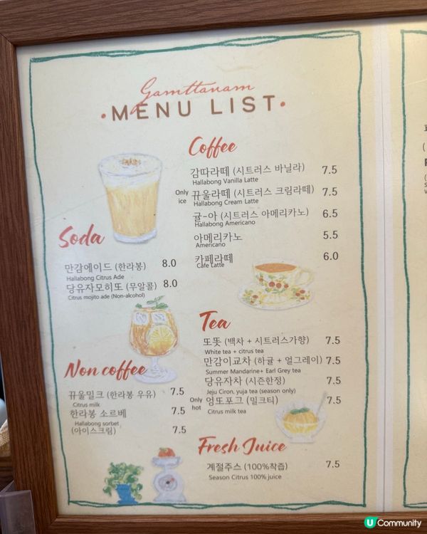 🇰🇷春天濟州橘子咖啡店🍊