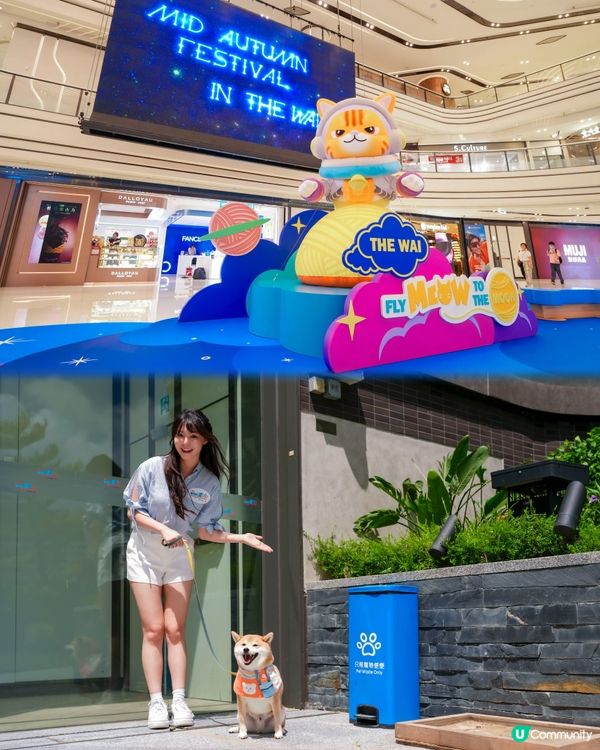 🥮中秋限定🎑3大超靚太空主題寵物打卡位💕