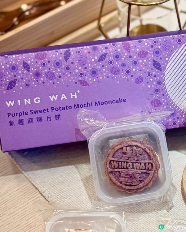 榮華月餅💜紫薯麻糬！雙重滋味😋