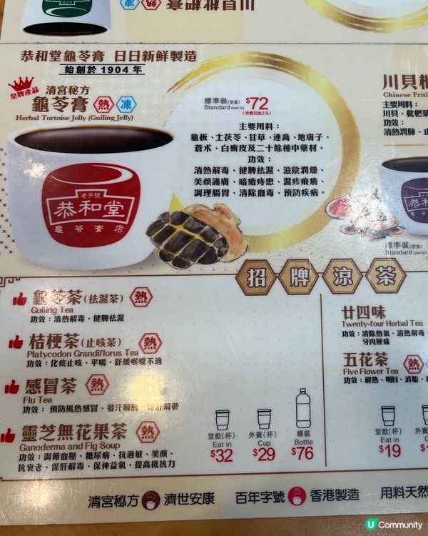 由內到外都要靚！好多遊客一齊食🤣🤣❤️❤️