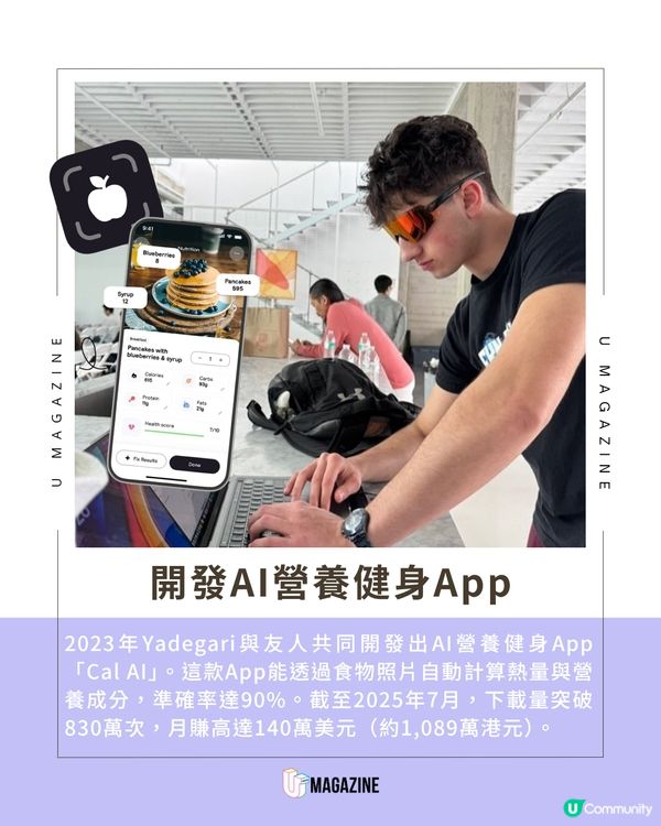 18歲高中生AI創業傳奇 天才少年開發App月賺千萬