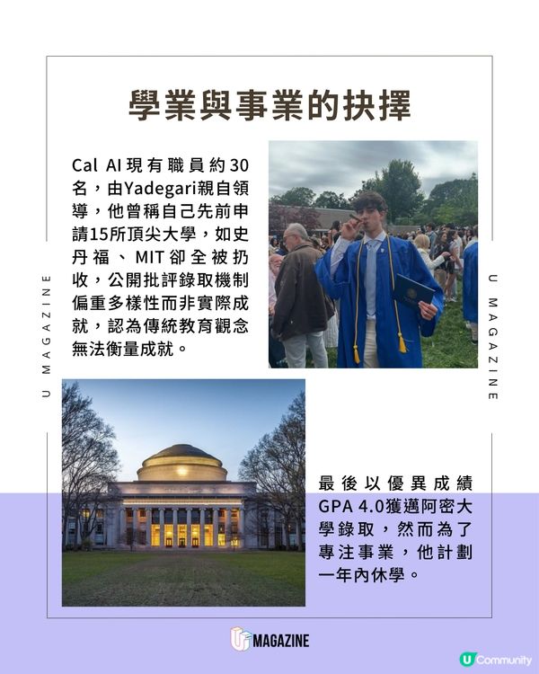 18歲高中生AI創業傳奇 天才少年開發App月賺千萬