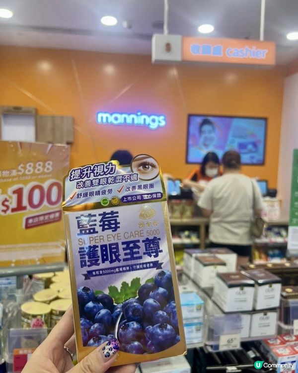 澳至尊藍莓護眼至尊