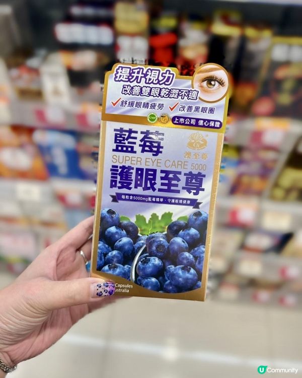 澳至尊藍莓護眼至尊