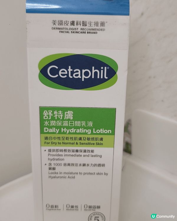 轉季嘅時候我會用舒特膚水潤保濕日間乳液，質地水潤輕盈，蘊含高...