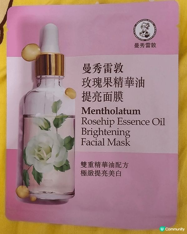 轉季會令到皮膚好易敏感！而轉秋天更加乾燥！我會先用XOVE ...