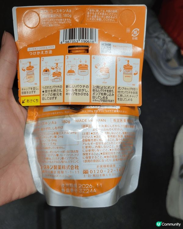 一直都有用開Yuskin嘅hand cream,今次去阪再買...