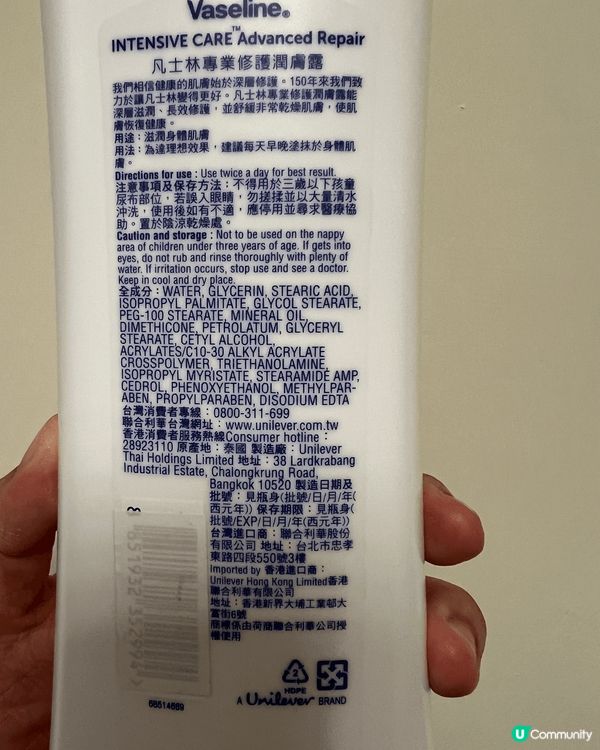 今次推介呢款凡士林潤膚露，呢款潤膚露係專為乾燥肌膚設計，它以...