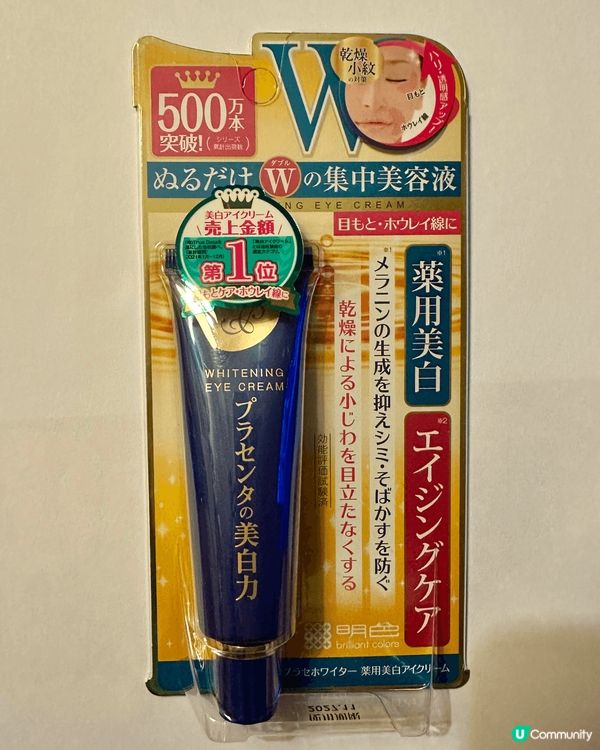 夏天曬到黑晒，以家每日早晚搽呢隻美白系列嘅眼霜同面霜，感覺好...