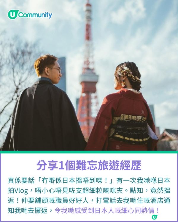 一千種非凡U Creator｜90後情侶檔記錄拍拖點滴 一齊探索世界足跡