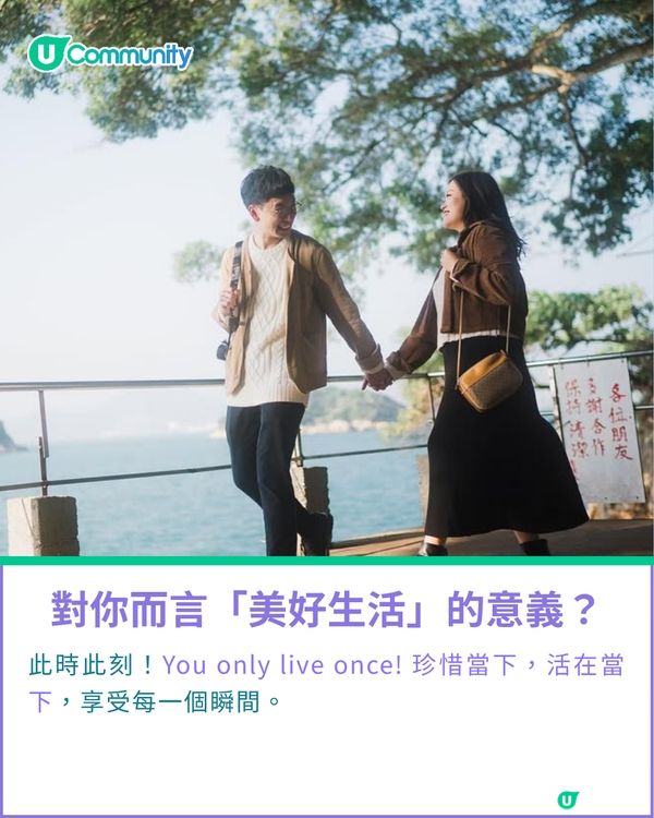 一千種非凡U Creator｜90後情侶檔記錄拍拖點滴 一齊探索世界足跡