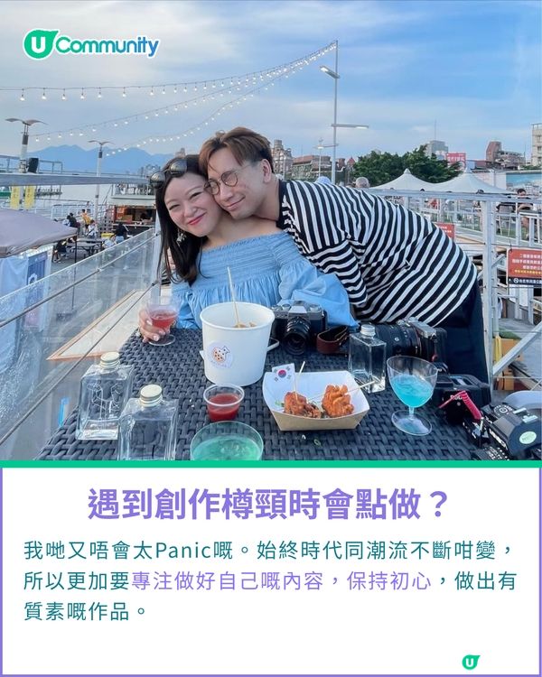 一千種非凡U Creator｜90後情侶檔記錄拍拖點滴 一齊探索世界足跡