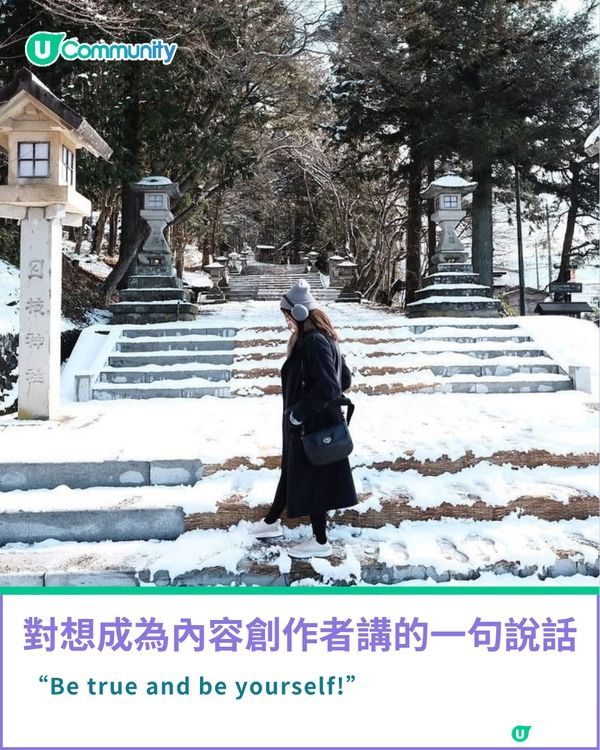 一千種非凡U Creator｜90後情侶檔記錄拍拖點滴 一齊探索世界足跡