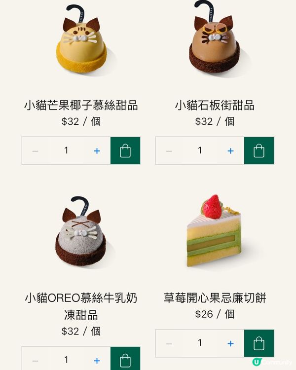 散水餅驚喜！東海堂貓貓慕絲😻！