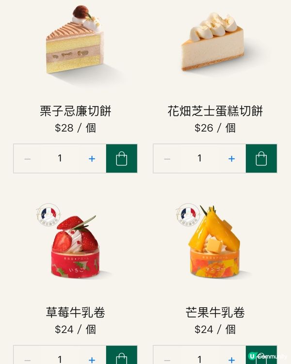 散水餅驚喜！東海堂貓貓慕絲😻！