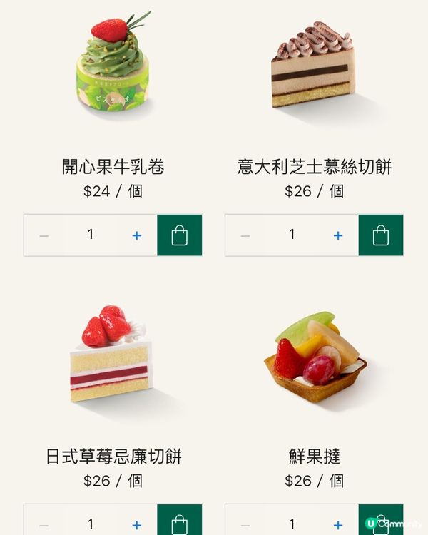 散水餅驚喜！東海堂貓貓慕絲😻！