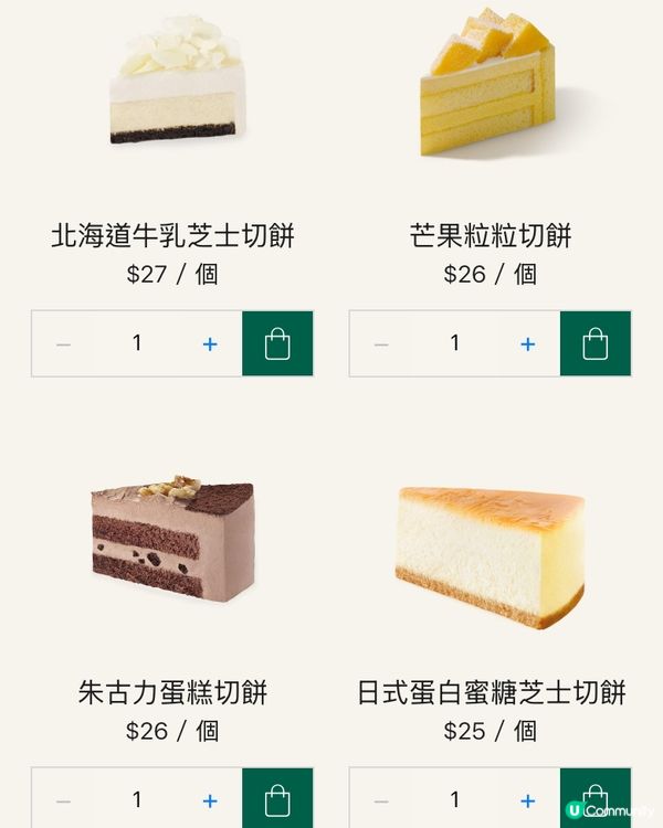 散水餅驚喜！東海堂貓貓慕絲😻！