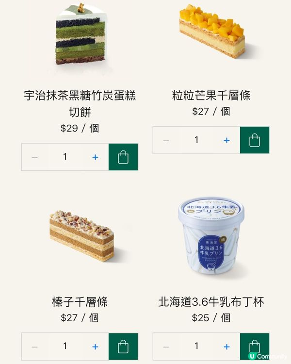 散水餅驚喜！東海堂貓貓慕絲😻！