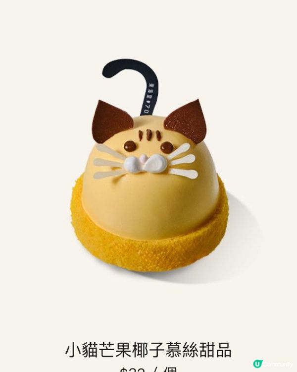 散水餅驚喜！東海堂貓貓慕絲😻！